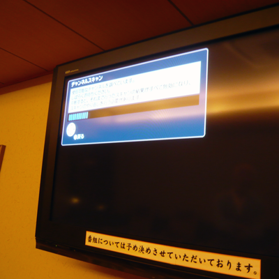  テレビ共聴視設備